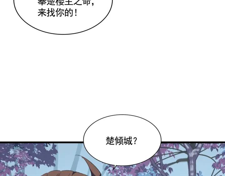 魔皇大管家漫画,第319话 春游组69图