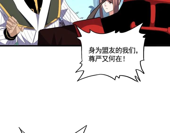 魔皇大管家漫画,第319话 春游组89图