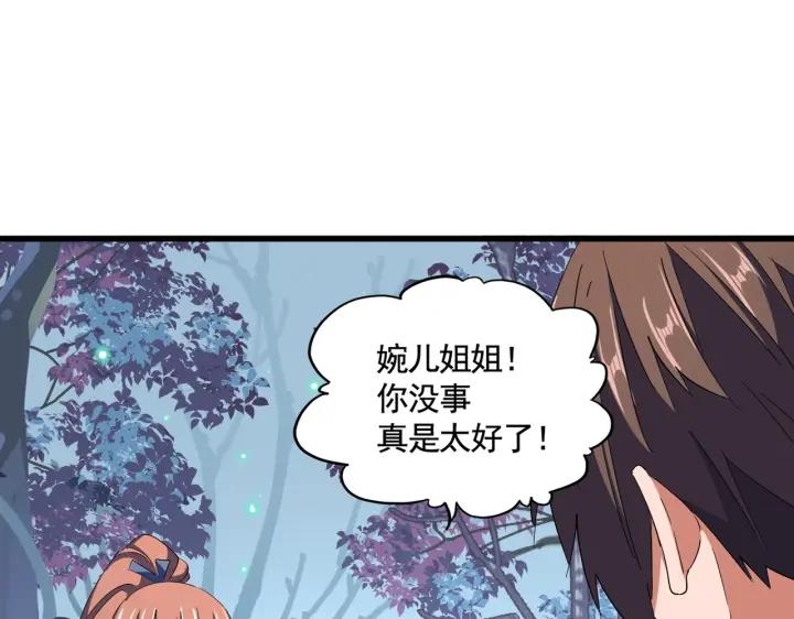 魔皇大管家漫画,第319话 春游组51图