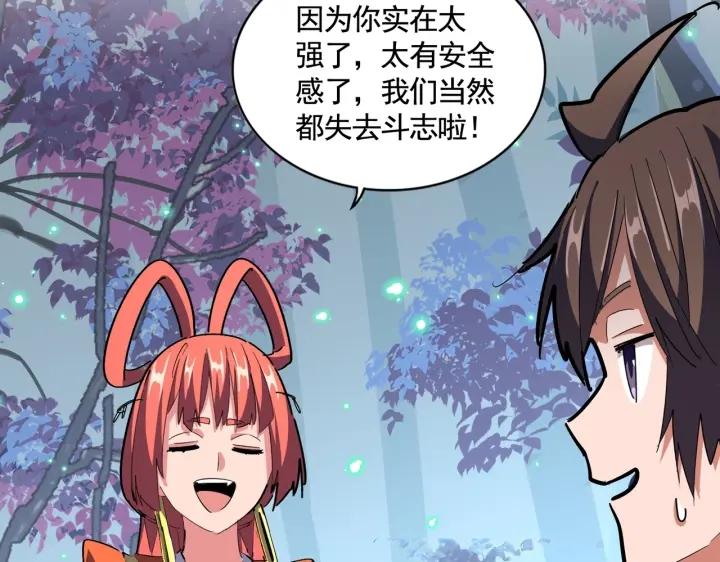 魔皇大管家漫画,第319话 春游组62图