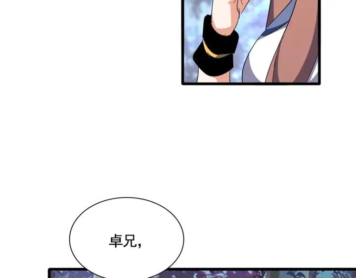 魔皇大管家漫画,第319话 春游组67图