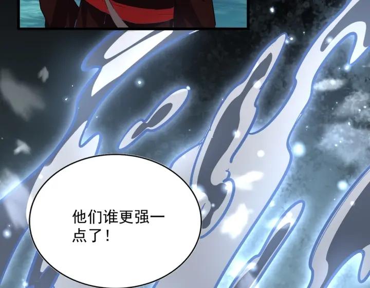 魔皇大管家漫画免费阅读全集下拉式六漫画漫画,第231话 攻防和窥探138图