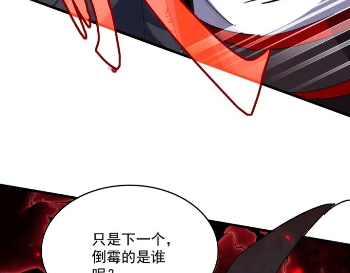 魔皇大管家漫画免费阅读全集下拉式六漫画漫画,第231话 攻防和窥探37图