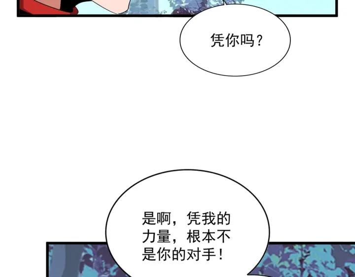 魔皇大管家漫画免费阅读全集下拉式六漫画漫画,第231话 攻防和窥探64图