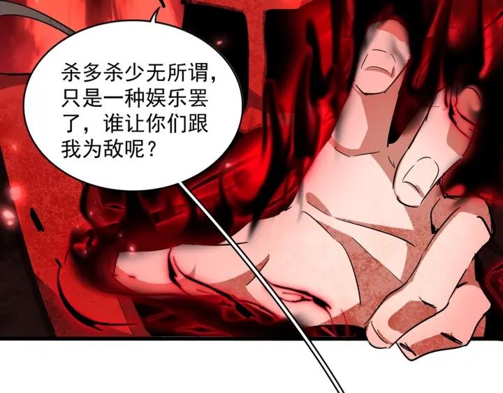 魔皇大管家漫画免费阅读全集下拉式六漫画漫画,第231话 攻防和窥探22图