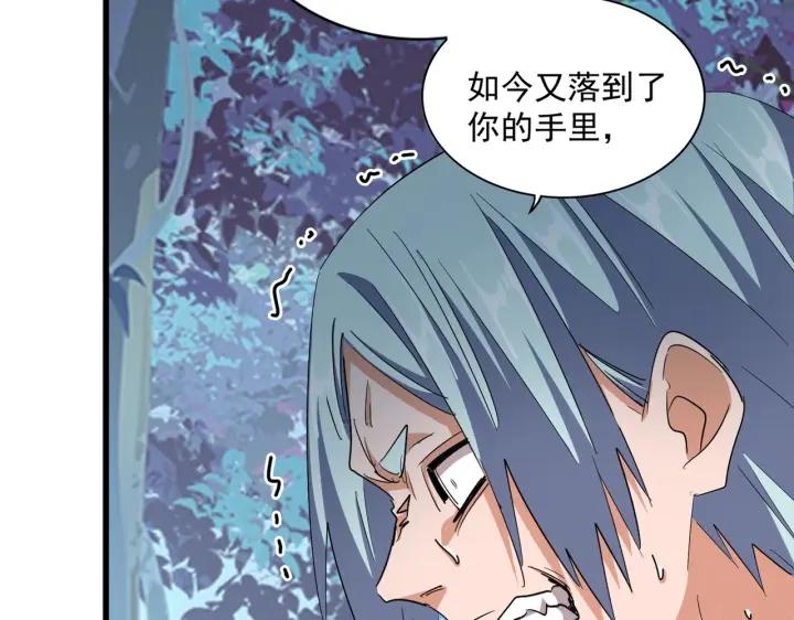 魔皇大管家漫画免费阅读全集下拉式六漫画漫画,第231话 攻防和窥探65图