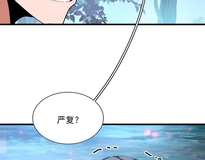 魔皇大管家漫画免费阅读全集下拉式六漫画漫画,第231话 攻防和窥探54图