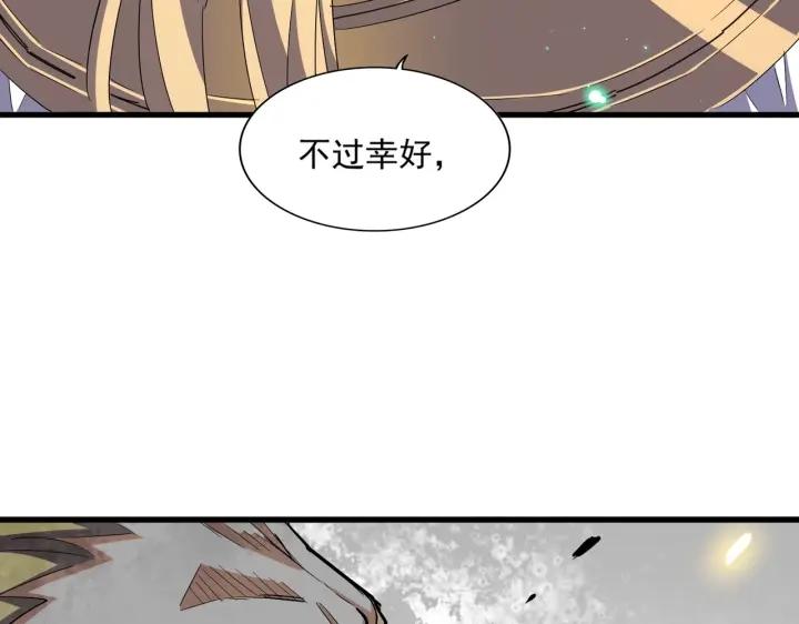 魔皇大管家漫画免费阅读全集下拉式六漫画漫画,第231话 攻防和窥探126图