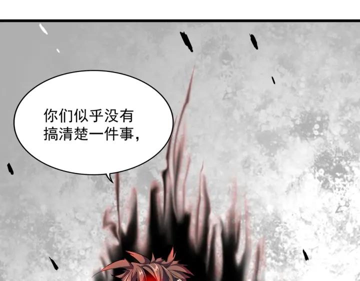 魔皇大管家漫画免费阅读全集下拉式六漫画漫画,第231话 攻防和窥探1图