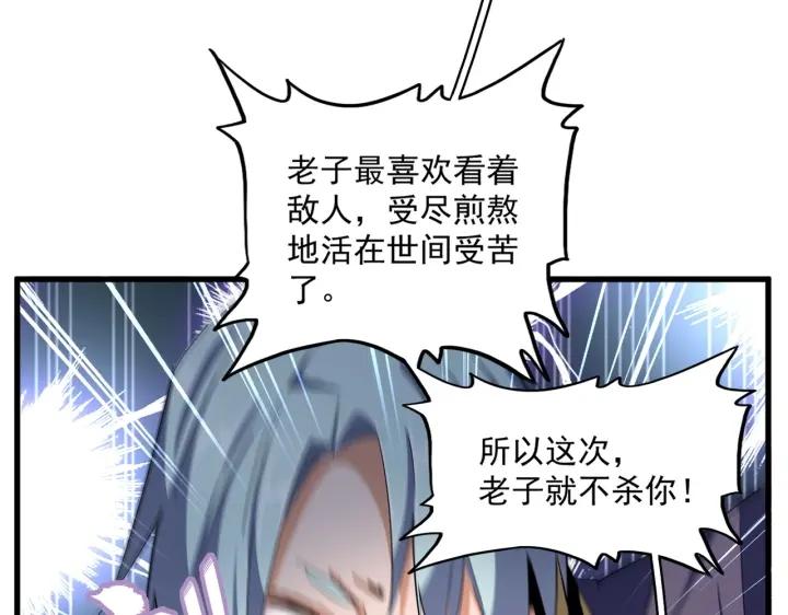 魔皇大管家漫画免费阅读全集下拉式六漫画漫画,第231话 攻防和窥探99图