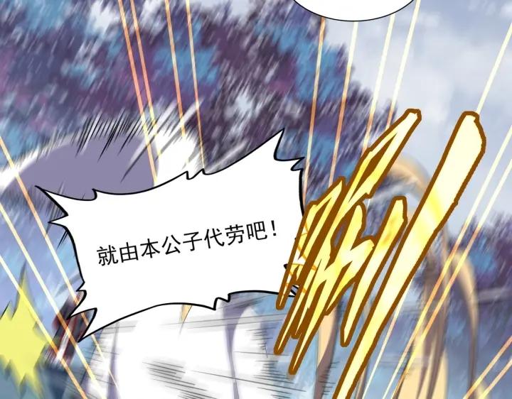 魔皇大管家漫画免费阅读全集下拉式六漫画漫画,第231话 攻防和窥探113图