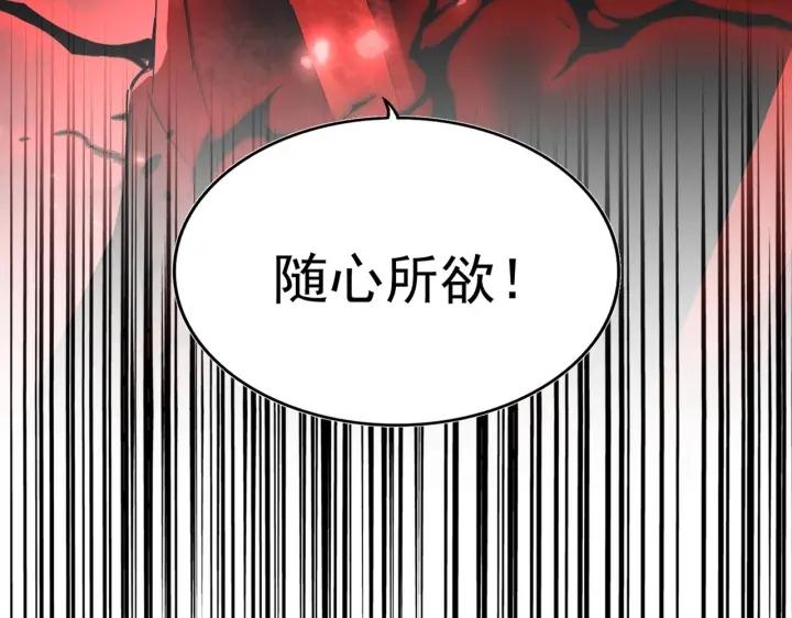 魔皇大管家漫画免费阅读全集下拉式六漫画漫画,第231话 攻防和窥探6图