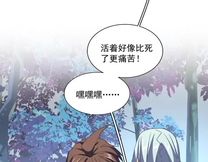 魔皇大管家漫画免费阅读全集下拉式六漫画漫画,第231话 攻防和窥探97图