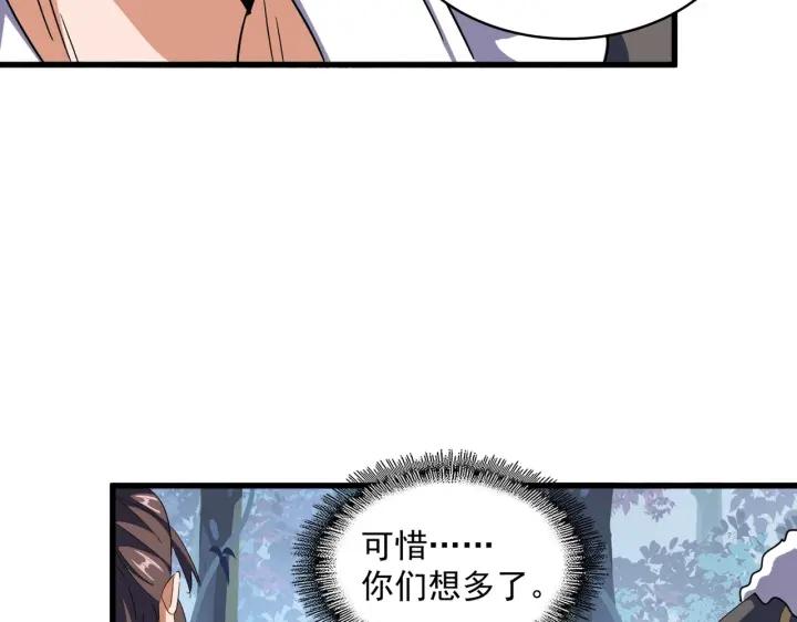 魔皇大管家漫画免费阅读全集下拉式六漫画漫画,第323话 先去再说100图