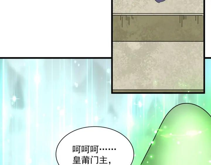 魔皇大管家漫画免费阅读全集下拉式六漫画漫画,第323话 先去再说32图