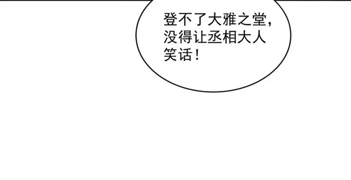 魔皇大管家漫画免费阅读全集下拉式六漫画漫画,第323话 先去再说40图