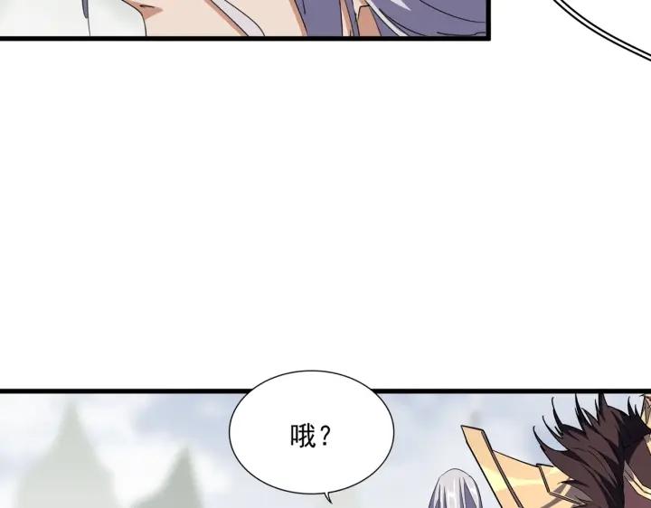 魔皇大管家漫画免费阅读全集下拉式六漫画漫画,第323话 先去再说36图