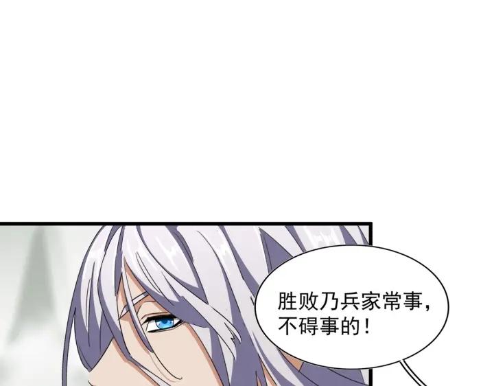 魔皇大管家漫画免费阅读全集下拉式六漫画漫画,第323话 先去再说35图