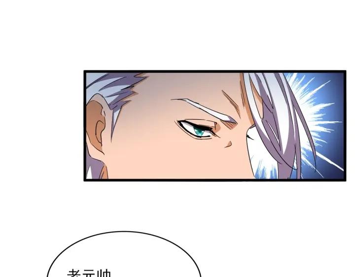 魔皇大管家漫画免费阅读全集下拉式六漫画漫画,第323话 先去再说22图