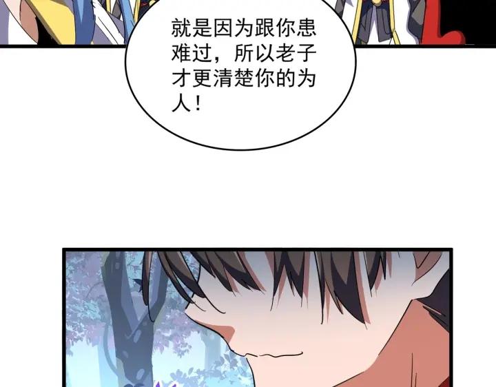 魔皇大管家漫画免费阅读全集下拉式六漫画漫画,第323话 先去再说61图