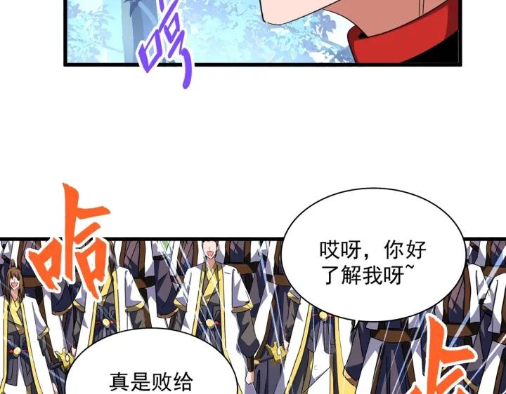 魔皇大管家漫画免费阅读全集下拉式六漫画漫画,第323话 先去再说62图