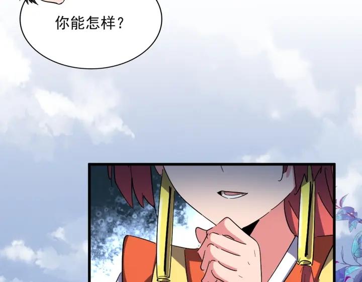 魔皇大管家漫画免费阅读全集下拉式六漫画漫画,第323话 先去再说69图