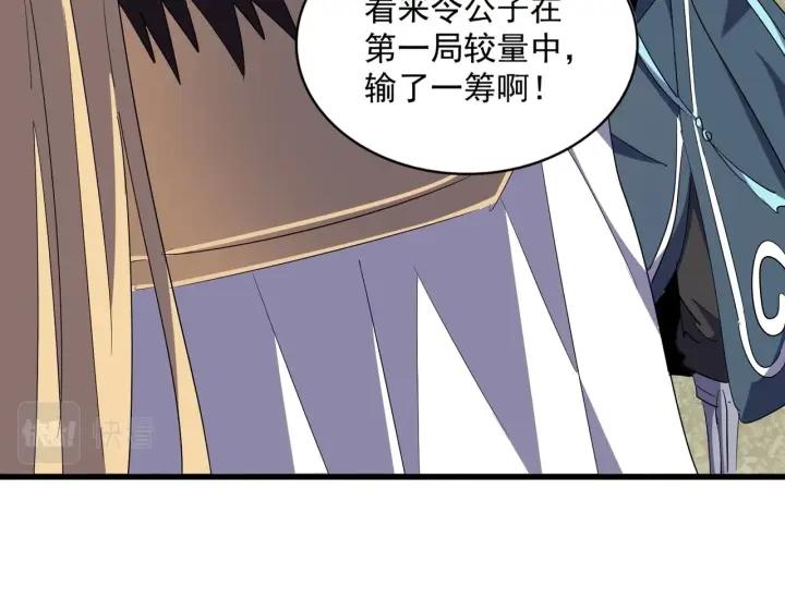 魔皇大管家漫画免费阅读全集下拉式六漫画漫画,第323话 先去再说34图