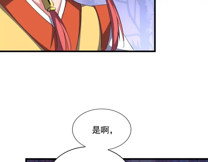 魔皇大管家漫画免费下拉式酷漫屋漫画,第331话 叛逃48图