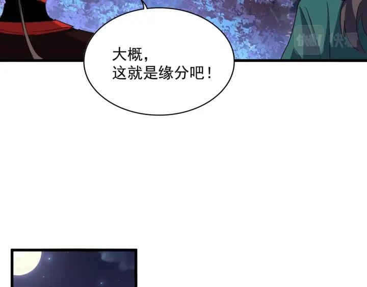 魔皇大管家漫画免费下拉式酷漫屋漫画,第331话 叛逃42图