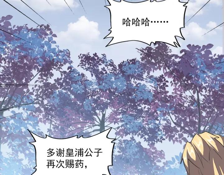 魔皇大管家扑飞漫画漫画,第335话 机关算尽54图