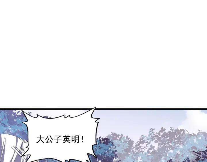 魔皇大管家扑飞漫画漫画,第335话 机关算尽66图