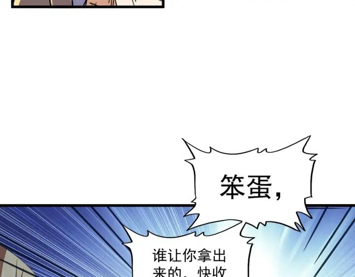 魔皇大管家扑飞漫画漫画,第335话 机关算尽48图