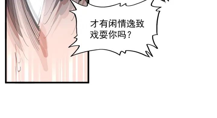 魔皇大管家扑飞漫画漫画,第335话 机关算尽118图