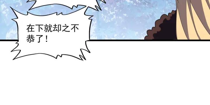 魔皇大管家扑飞漫画漫画,第335话 机关算尽55图