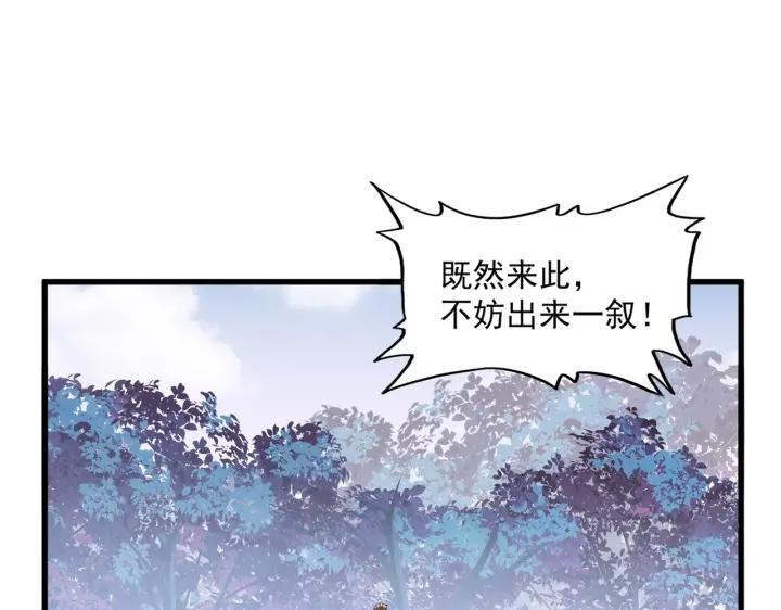 魔皇大管家扑飞漫画漫画,第335话 机关算尽68图