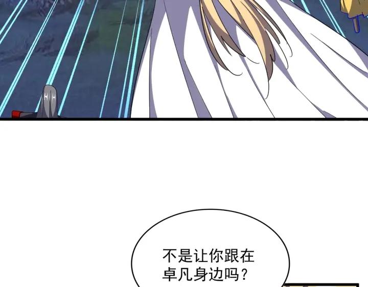 魔皇大管家扑飞漫画漫画,第335话 机关算尽6图