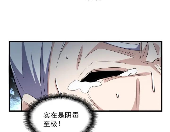 魔皇大管家扑飞漫画漫画,第335话 机关算尽63图