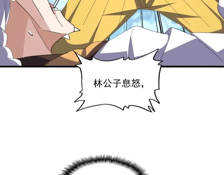 魔皇大管家扑飞漫画漫画,第335话 机关算尽60图