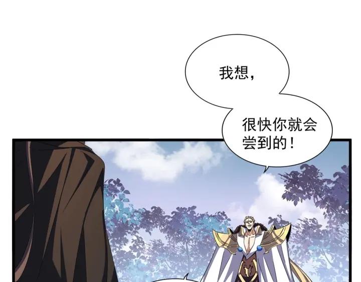 魔皇大管家扑飞漫画漫画,第335话 机关算尽84图