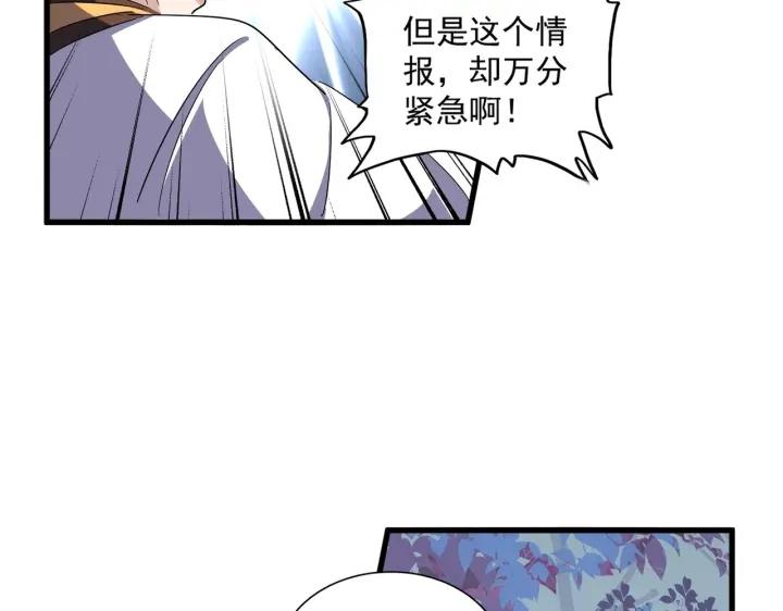 魔皇大管家扑飞漫画漫画,第335话 机关算尽32图