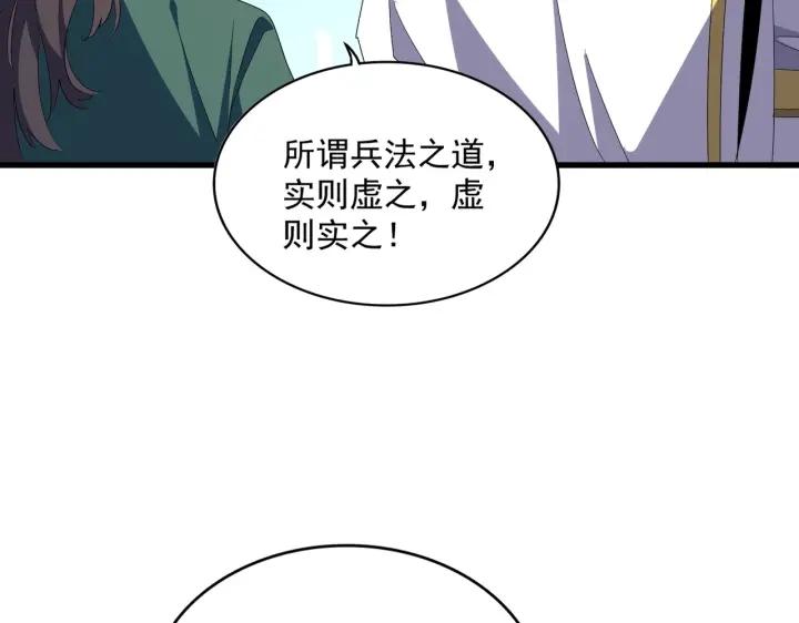 魔皇大管家漫画,第336话 算错66图