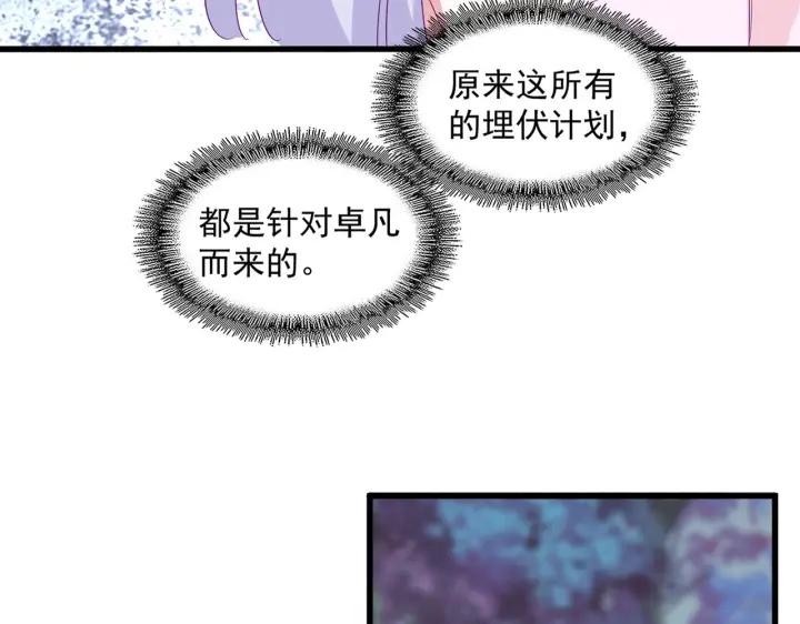 魔皇大管家漫画免费下拉式酷漫屋漫画,第339话 魔王的破绽123图