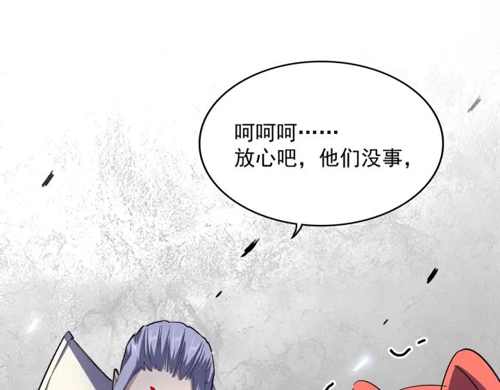 魔皇大管家漫画免费下拉式酷漫屋漫画,第339话 魔王的破绽92图