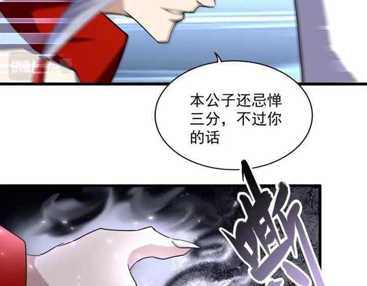 魔皇大管家漫画免费下拉式酷漫屋漫画,第339话 魔王的破绽102图