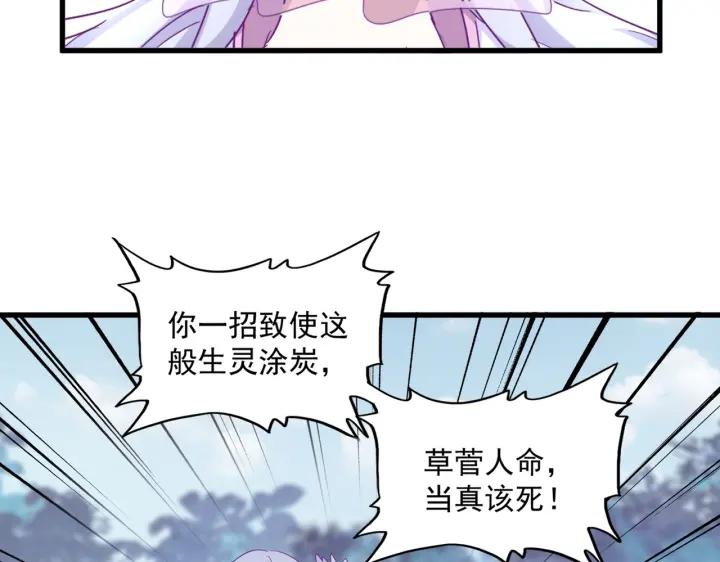 魔皇大管家漫画免费下拉式酷漫屋漫画,第339话 魔王的破绽56图