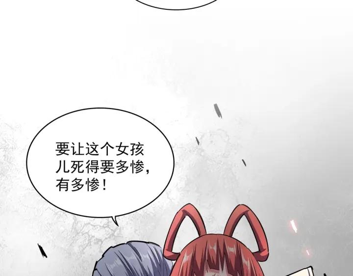 魔皇大管家漫画免费下拉式酷漫屋漫画,第339话 魔王的破绽73图