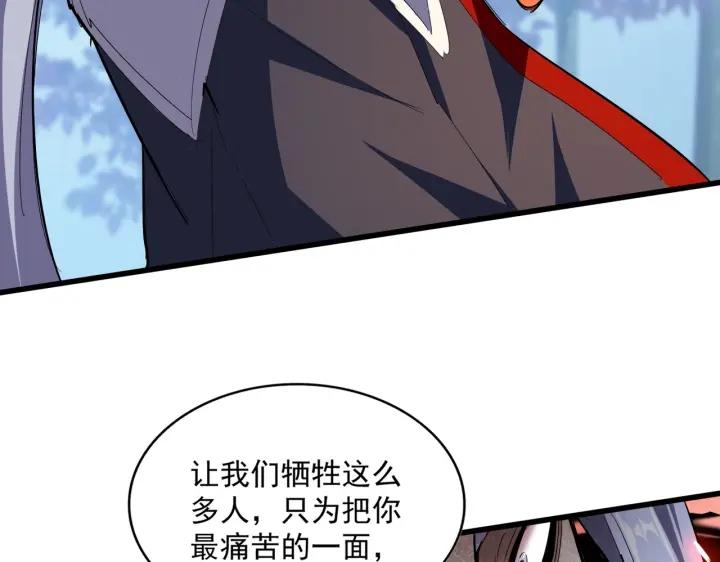 魔皇大管家漫画免费下拉式酷漫屋漫画,第339话 魔王的破绽81图