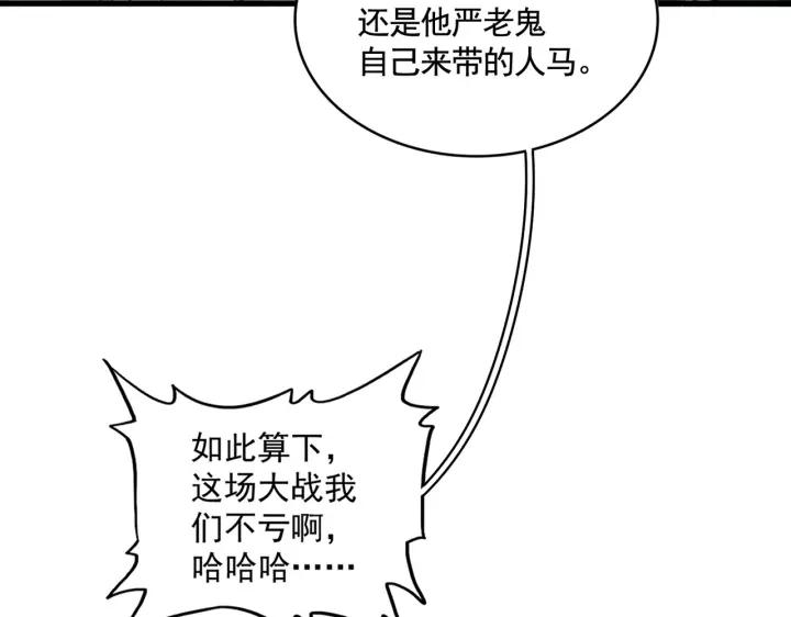 魔皇大管家漫画免费下拉式酷漫屋漫画,第339话 魔王的破绽60图