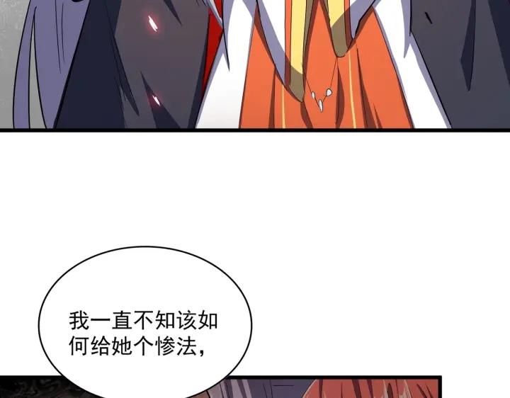 魔皇大管家漫画免费下拉式酷漫屋漫画,第339话 魔王的破绽75图