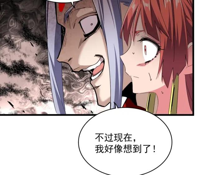 魔皇大管家漫画免费下拉式酷漫屋漫画,第339话 魔王的破绽76图